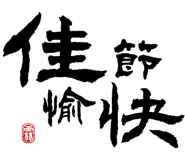 829927647