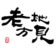 829927660