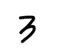 830013803