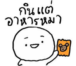 monmon hua gom รูปที่ 30