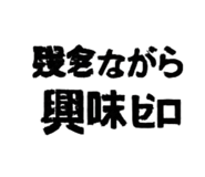 830058743