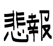 830101234