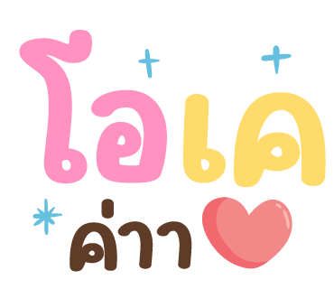 ลายที่ 4