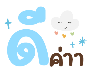 ลายที่ 6