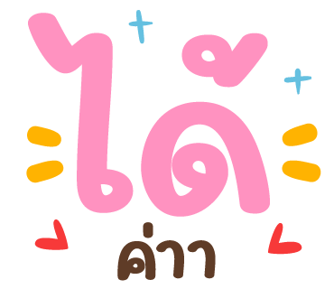 ลายที่ 8