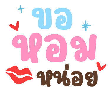 ลายที่ 13
