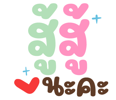 ลายที่ 16