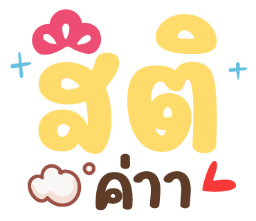 ลายที่ 17