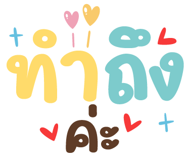 ลายที่ 21