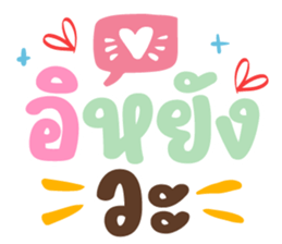 ลายที่ 45