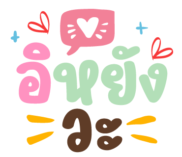ลายที่ 23