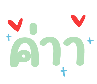 ลายที่ 25