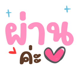 ลายที่ 61