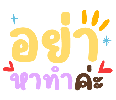 ลายที่ 34