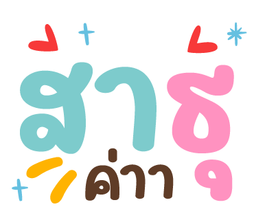 ลายที่ 35