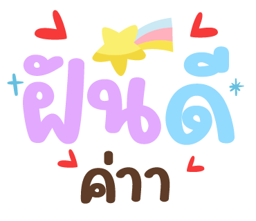 ลายที่ 40