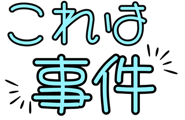 830274207