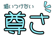 830274217
