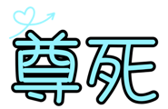 830274230