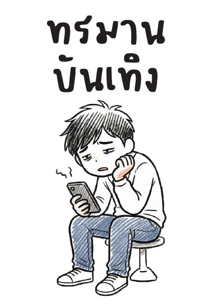 ลายที่ 4