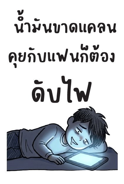 ลายที่ 5