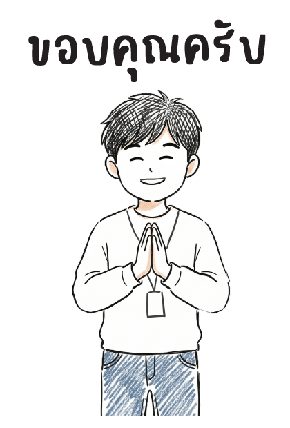 ลายที่ 10