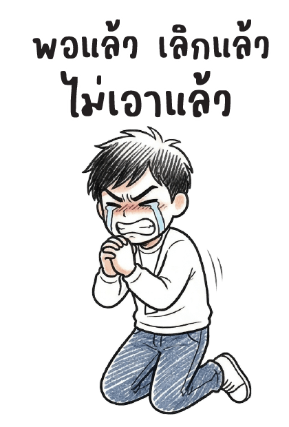 ลายที่ 11