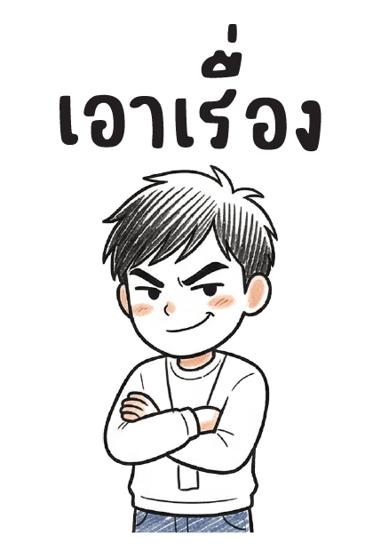ลายที่ 25
