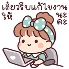 สาวน้อยแก้มฟู่ V.3 รูปที่ 17