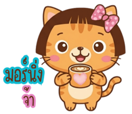 ส้มจี๊ดสุดป่วน: ใช้ทุกวัน รูปที่ 1