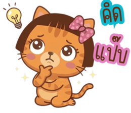 ส้มจี๊ดสุดป่วน: ใช้ทุกวัน รูปที่ 20