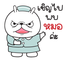 "มันต้ม"กระต่ายอารมณ์บูด V.2 รูปที่ 3