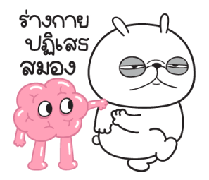 "มันต้ม"กระต่ายอารมณ์บูด V.2 รูปที่ 6