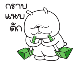 "มันต้ม"กระต่ายอารมณ์บูด V.2 รูปที่ 7