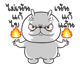 "มันต้ม"กระต่ายอารมณ์บูด V.2 รูปที่ 10