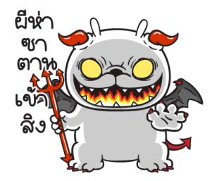 "มันต้ม"กระต่ายอารมณ์บูด V.2 รูปที่ 13
