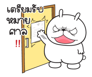 "มันต้ม"กระต่ายอารมณ์บูด V.2 รูปที่ 15