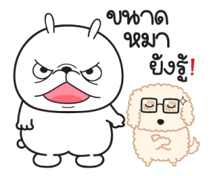 "มันต้ม"กระต่ายอารมณ์บูด V.2 รูปที่ 18