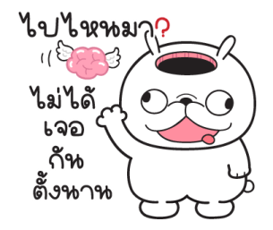 "มันต้ม"กระต่ายอารมณ์บูด V.2 รูปที่ 19