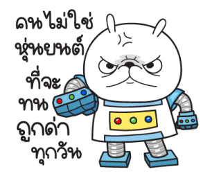 "มันต้ม"กระต่ายอารมณ์บูด V.2 รูปที่ 20