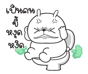 "มันต้ม"กระต่ายอารมณ์บูด V.2 รูปที่ 22