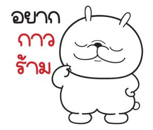 "มันต้ม"กระต่ายอารมณ์บูด V.2 รูปที่ 28