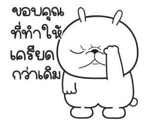 "มันต้ม"กระต่ายอารมณ์บูด V.2 รูปที่ 32