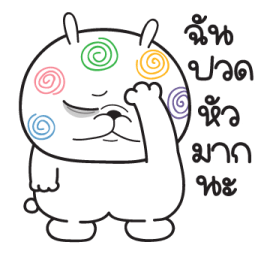 "มันต้ม"กระต่ายอารมณ์บูด V.2 รูปที่ 33