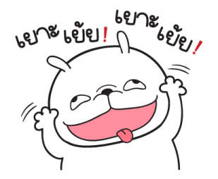 "มันต้ม"กระต่ายอารมณ์บูด V.2 รูปที่ 37
