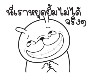 "มันต้ม"กระต่ายอารมณ์บูด V.2 รูปที่ 38