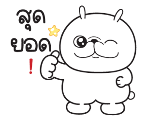 "มันต้ม"กระต่ายอารมณ์บูด V.2 รูปที่ 40
