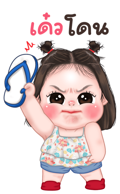 ไข่ชะอม 4 บิ๊กสติกเกอร์ รูปที่ 2