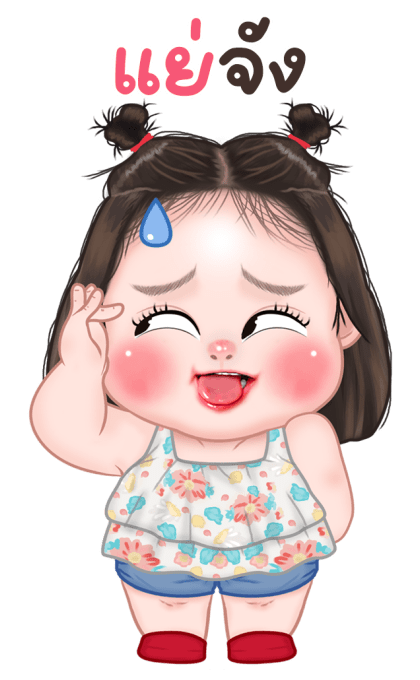 ไข่ชะอม 4 บิ๊กสติกเกอร์ รูปที่ 12