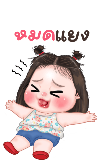 ไข่ชะอม 4 บิ๊กสติกเกอร์ รูปที่ 13